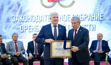 История про законы и про оренбуржцев (часть 5)